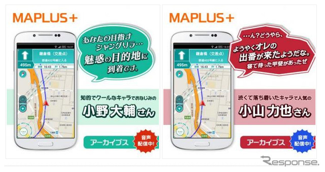 MAPLUS+ 声優ナビ