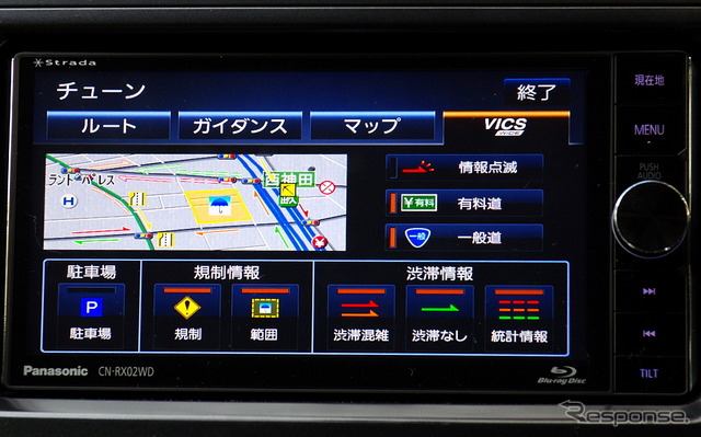 VICS WIDE対応に伴ってカスタマイズ機能のストラーダチューンもインターフェースが変更された