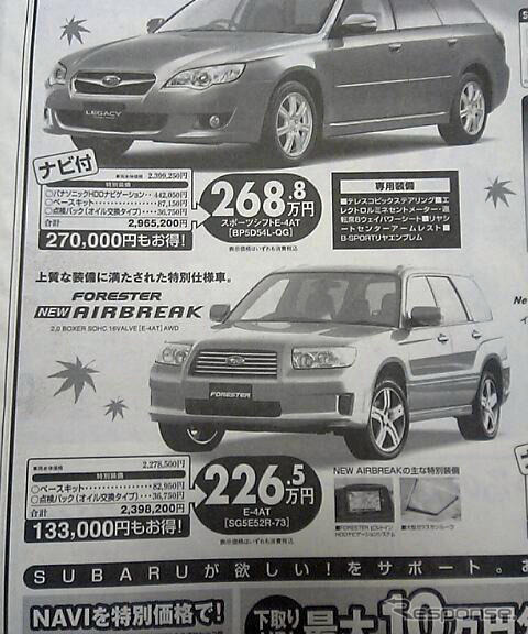【新車値引き情報】感謝!! アクティブオータムにウィンターバージョンを