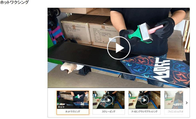 Amazon、「スキー板・スノーボード メンテナンス特集」オープン