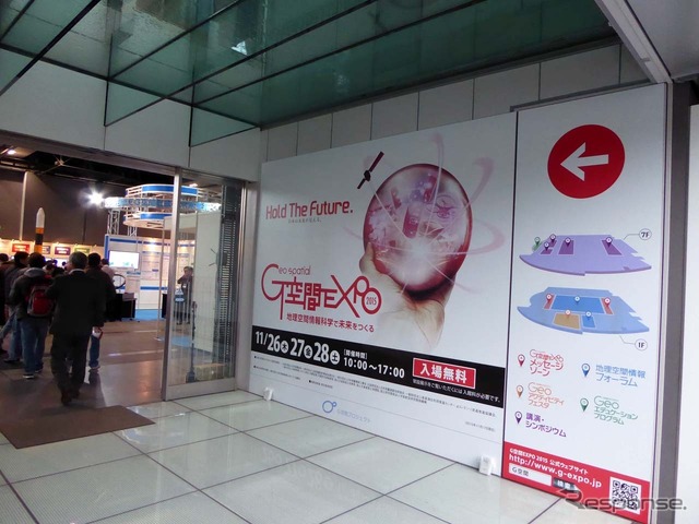 G空間EXPO15の会場入口
