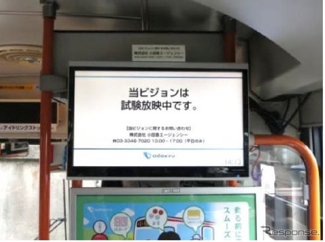 運転席後部　設置・提供情報画面（イメージ）