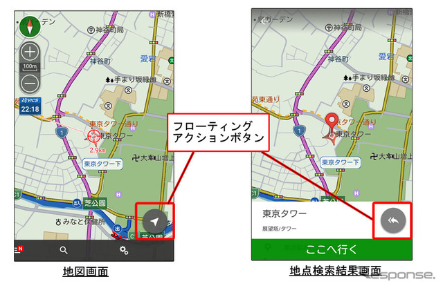 Android向けNAVITIMEドライブサポーター