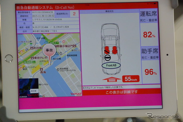 救急自動通報システム説明会