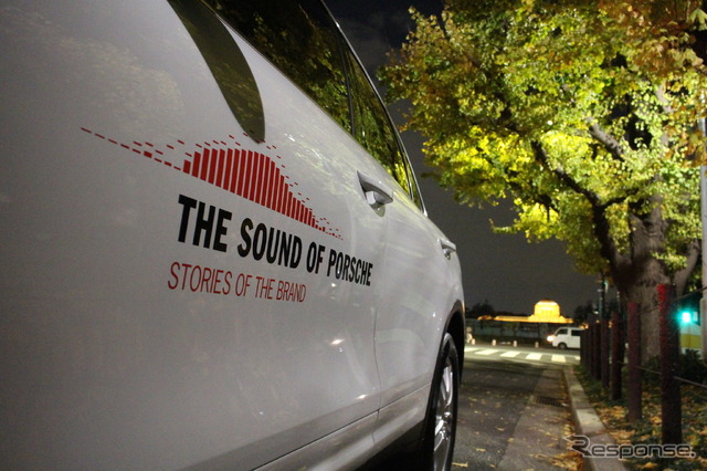 カイエンS E-ハイブリッドで「Driving Experience」を体験(THE SOUND OF PORSCHE)