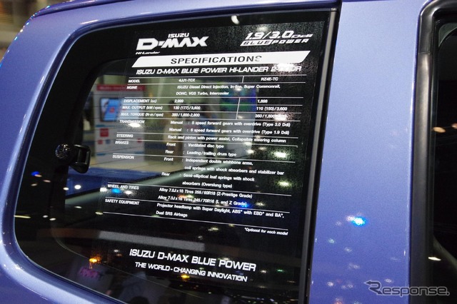 いすゞ D-MAX 1.9Ddi ブルー・パワー（タイ国際モーターエキスポ15）