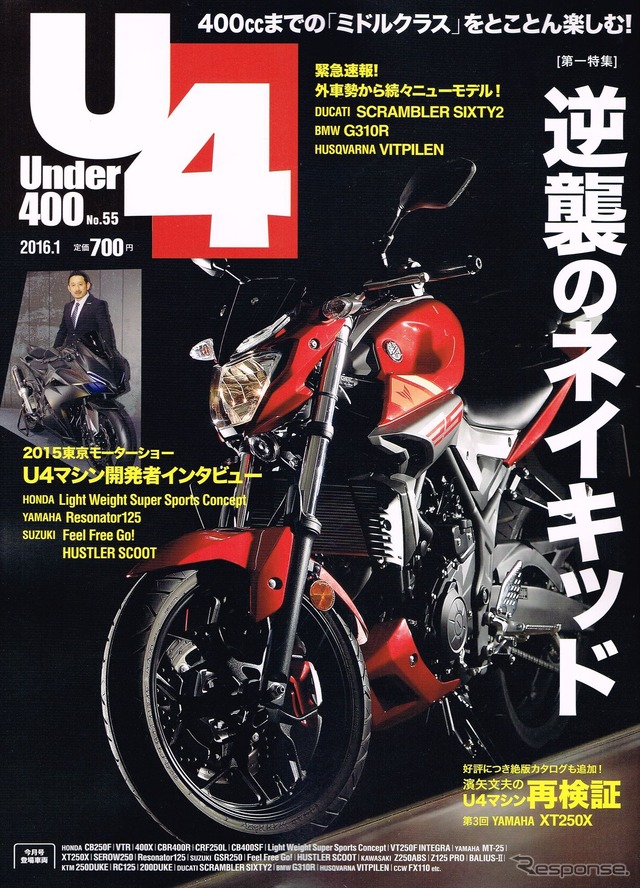 Under400 2016年1月号(クレタパブリッシング)