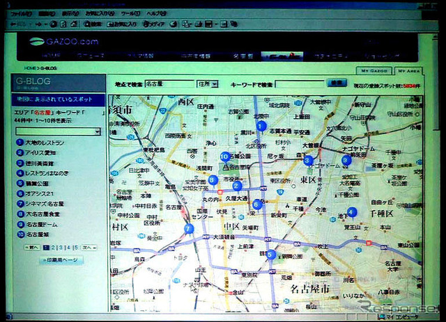 【GAZOOリニューアル】携帯・カーナビ連動地図ブログの誕生