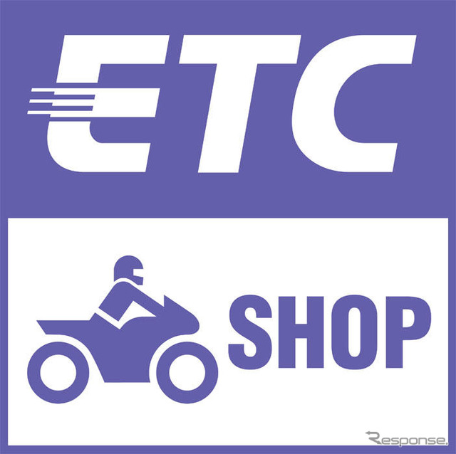 バイクETCセットアップ取扱、年内に1000店を目指す