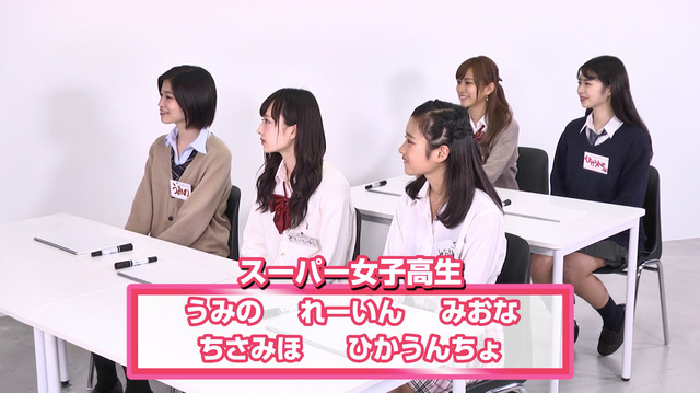若者生態バラエティ番組『みんなのクラウド教室 スーパー女子高生編』が放送