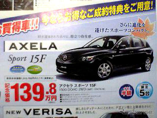 【新車値引き情報】お天気がいいから出かけようか