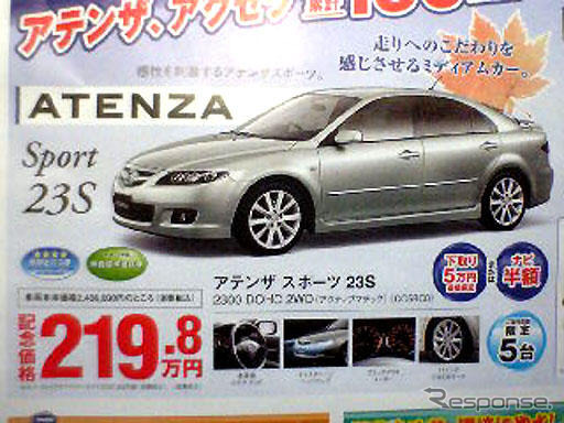 【新車値引き情報】お天気がいいから出かけようか
