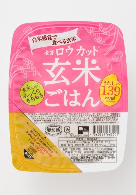 パックご飯「金芽ロウカット玄米ごはん」