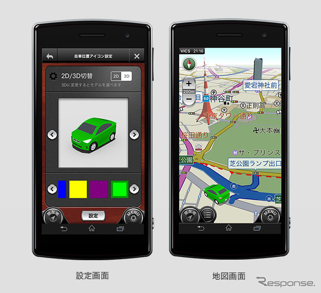 iOS向けカーナビタイム 3D自車位置アイコン