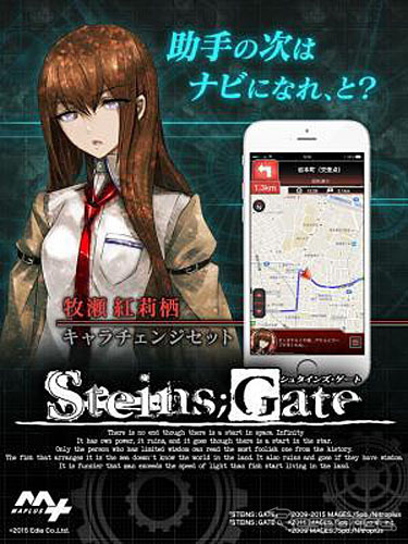 STEINS;GATE（シュタインズ・ゲート）