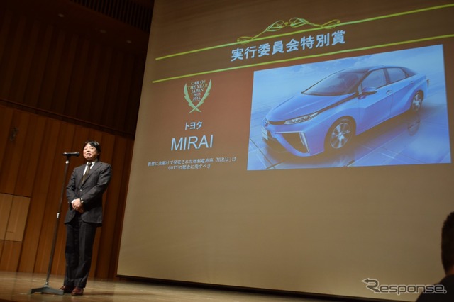 日本カーオブザイヤー15実行委員会特別賞のトヨタ MIRAI
