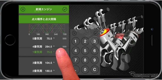 エンジンシミュレータアプリ トランスフォーモーター