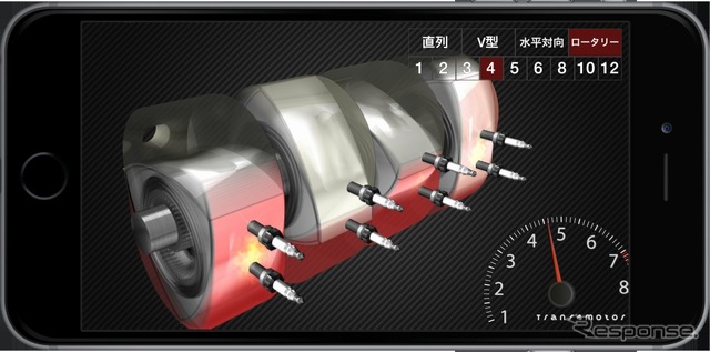エンジンシミュレータアプリ トランスフォーモーター