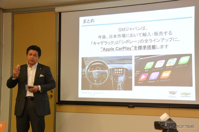 GMジャパン Apple CarPlay を全車導入へ