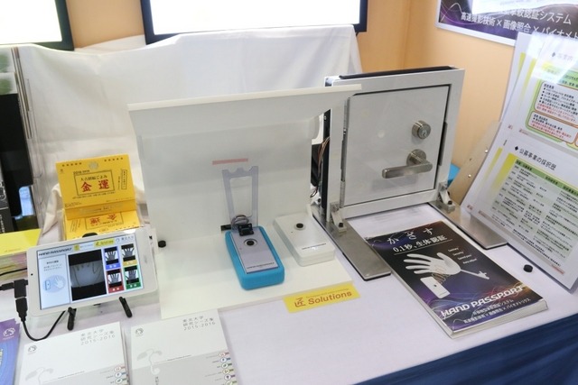 東北大学、東杜シーテック、匠ソリューションズによる共同開発で誕生した非接触型掌紋認証システム「HAND PASSPORT」(撮影:防犯システム取材班)