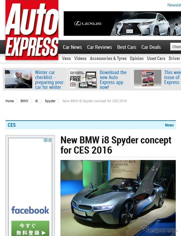 BMWがCESにおいてi8 スパイダーコンセプトを初公開すると伝えた英「Auto express」