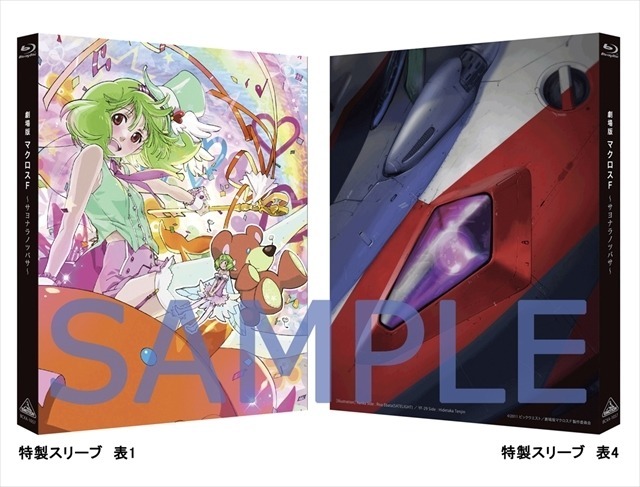 『劇場版マクロスF~サヨナラノツバサ~』/(c)2011 ビックウエスト/劇場版マクロスF製作委員会