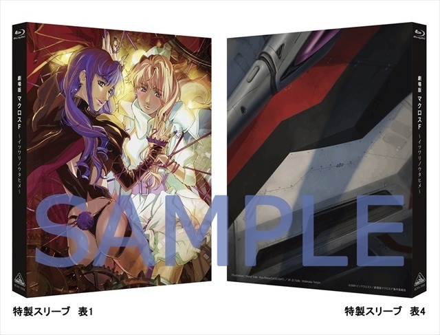 『劇場版マクロスF~イツワリノウタヒメ~』/(c)2009 ビックウエスト/劇場版マクロスF製作委員会