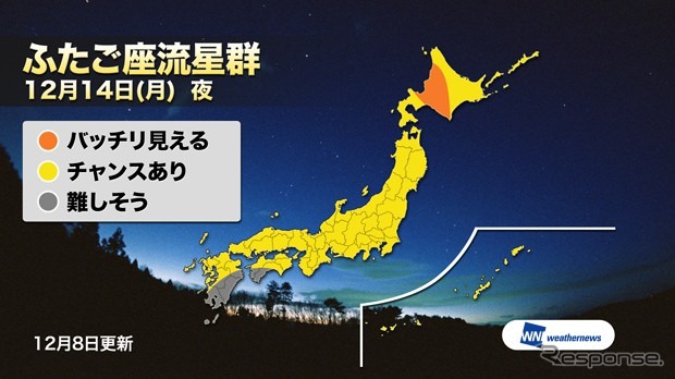 ふたご座流星群観測のチャンス