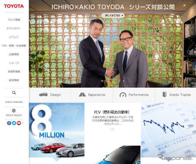トヨタ自動車（企業サイト）