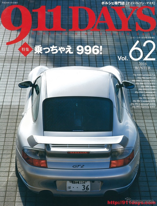 911DAYS 62号