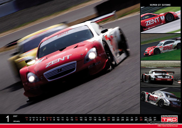 2007 TRDモータースポーツカレンダー発売