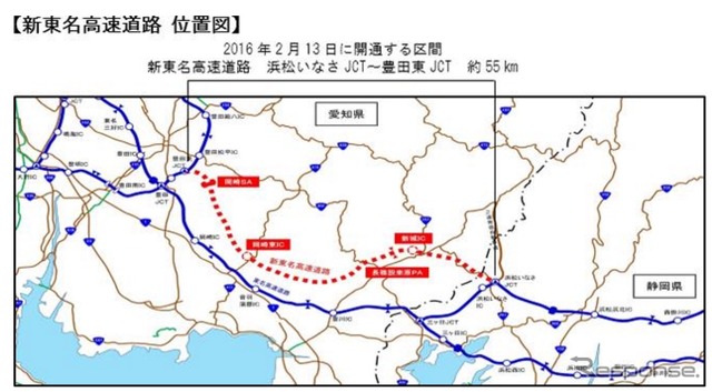 新東名・浜松いなさJCT~豊田東JCT間、2月13日15時に開通