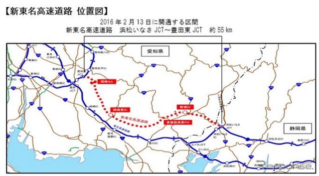 新東名・浜松いなさJCT～豊田東JCT間、2月13日15時に開通