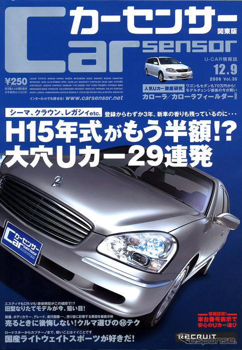 美女ヒッチハイカーを乗っけちゃいました!!