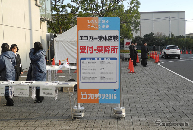 エコカー乗車体験の会場風景