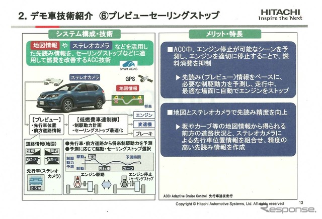 【プレビューセーリングストップ】解説1
