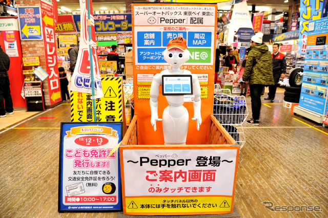 スーパーオートバックス東京BAY東雲のPepper