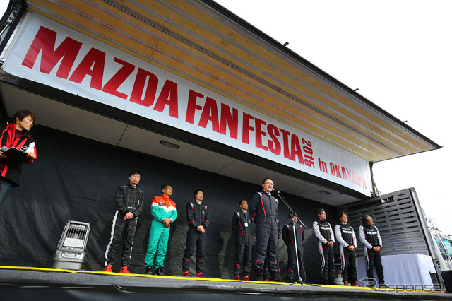 マツダファンフェスタ2015 in 岡山