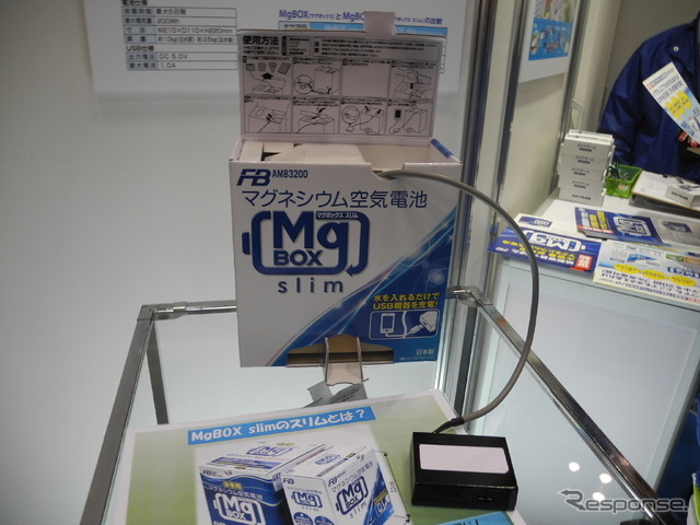 古河電池が来年2月に発売するマグネシウム空気電池「マグボックス スリム」