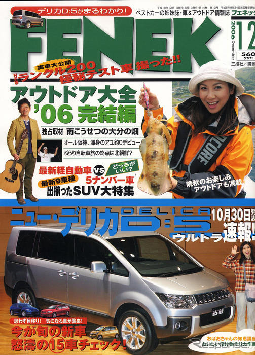 新型車15台徹底攻略虎の巻