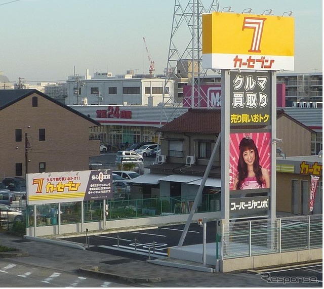 カーセブン国道1号中川店