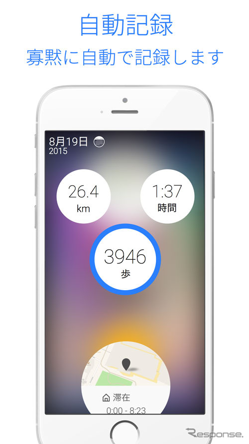 スマホのライフログアプリ、普及の背景と今後のビジネス化への展望は