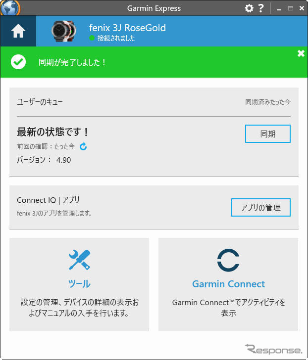 パソコンと組み合わせて使うのが基本で、パソコンにはGARMIN Expressというソフトをインストールする。このソフトによって本機のソフトウエアの更新も自動的に行われる。
