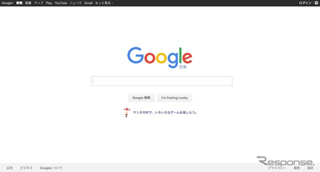 google（イメージ）