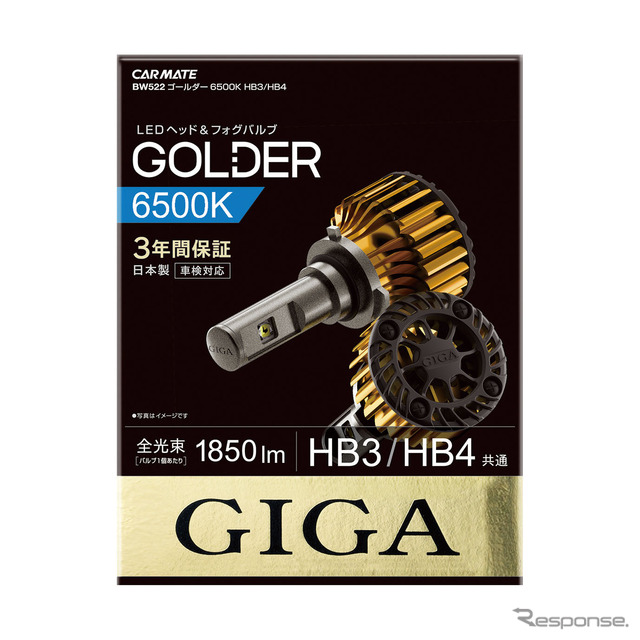 GIGA LED ゴールダー 6500K HB3/HB4