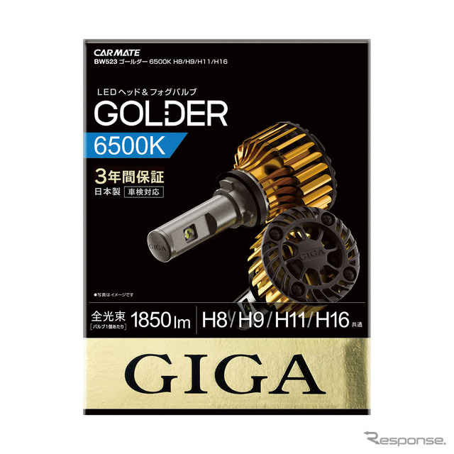 GIGA LED ゴールダー 6500K H8/H9/H11/H16