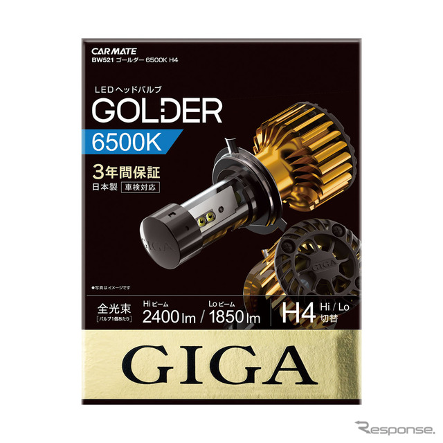 GIGA LED ゴールダー 6500K H4
