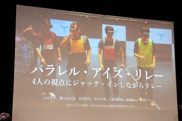 新しいスポーツのつくり方、楽しみ方を模索するワークショップ「スポーツ・ハッカソン~未来の山口の運動会」(12月11~13日、山口情報芸術センター)のようす