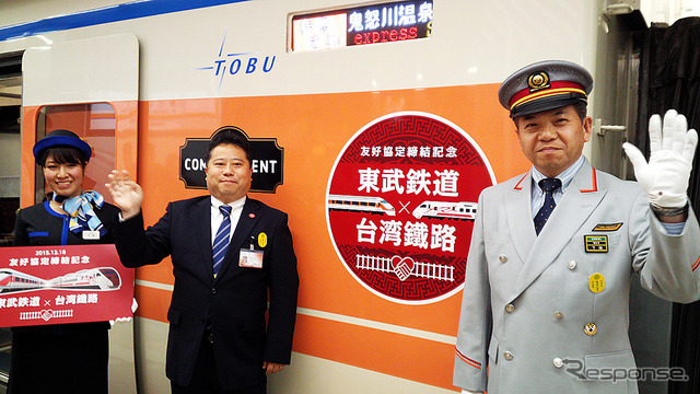 東武と台湾鉄路の友好協定締結イベントが浅草駅で行われ、東武鉄道の今度祥一氏や、同社浅草駅長の下総功治氏らが出席した(12月18日、浅草駅)