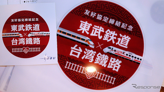 東武と台湾鉄路の友好協定締結イベントが浅草駅で行われ、東武鉄道の今度祥一氏や、同社浅草駅長の下総功治氏らが出席した(12月18日、浅草駅)